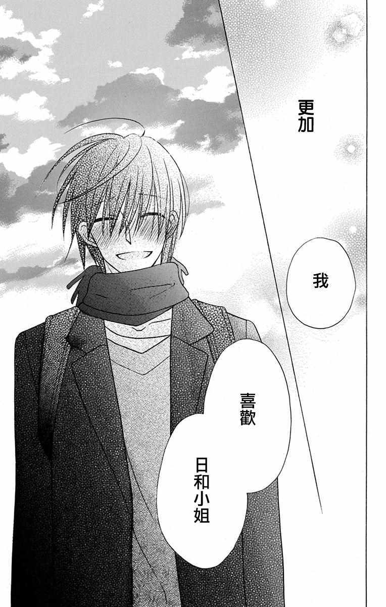 《可爱之人》漫画最新章节第18话免费下拉式在线观看章节第【38】张图片