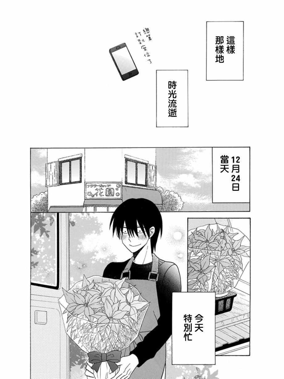 《可爱之人》漫画最新章节第21话免费下拉式在线观看章节第【15】张图片