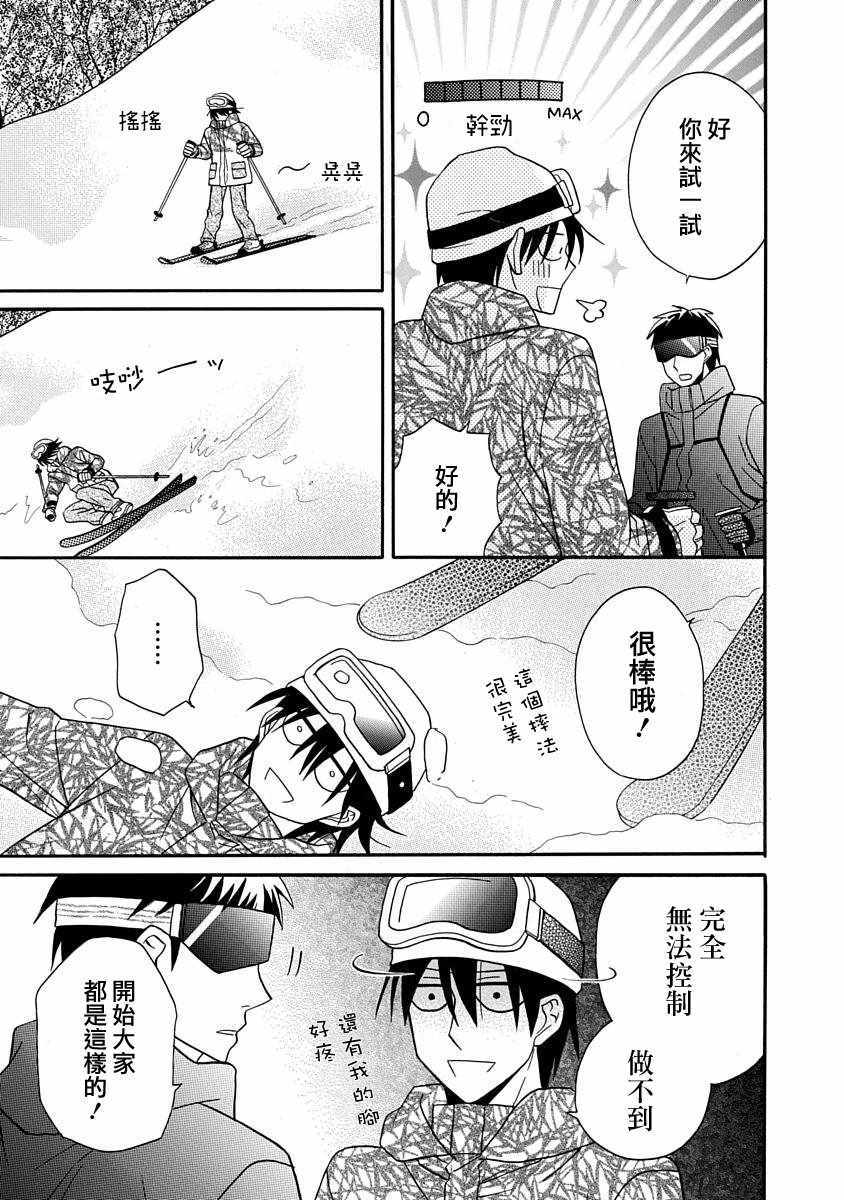 《可爱之人》漫画最新章节第24话免费下拉式在线观看章节第【21】张图片