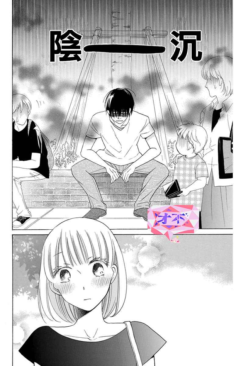 《可爱之人》漫画最新章节第8话免费下拉式在线观看章节第【2】张图片