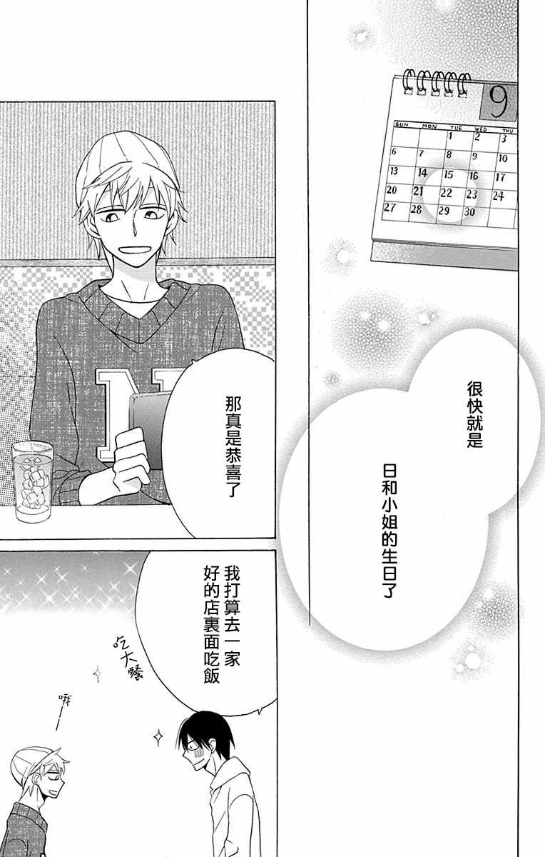 《可爱之人》漫画最新章节第11话免费下拉式在线观看章节第【3】张图片