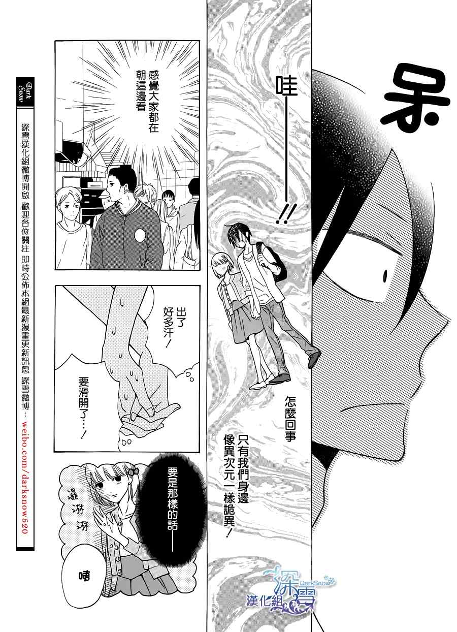 《可爱之人》漫画最新章节第1话免费下拉式在线观看章节第【22】张图片