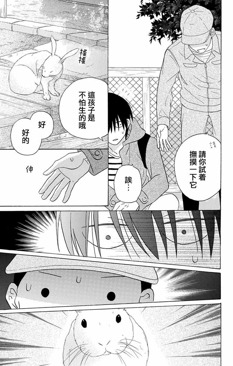 《可爱之人》漫画最新章节第19话免费下拉式在线观看章节第【22】张图片