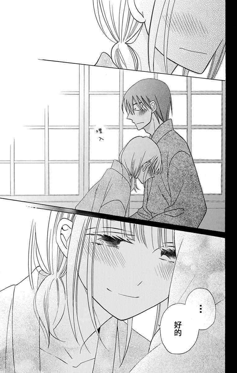 《可爱之人》漫画最新章节第18话免费下拉式在线观看章节第【20】张图片