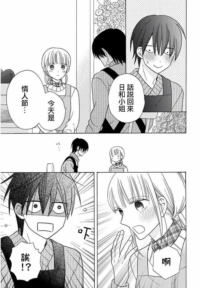 《可爱之人》漫画最新章节第23话免费下拉式在线观看章节第【35】张图片