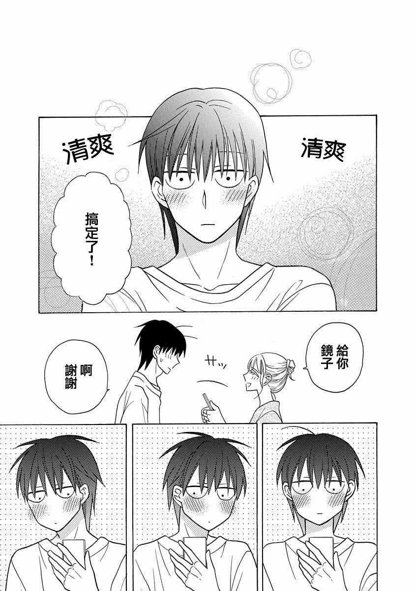 《可爱之人》漫画最新章节第28话免费下拉式在线观看章节第【34】张图片