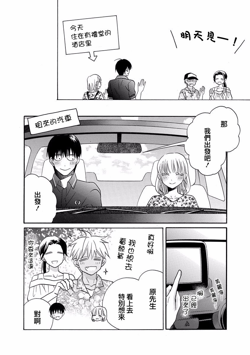 《可爱之人》漫画最新章节第29话免费下拉式在线观看章节第【8】张图片