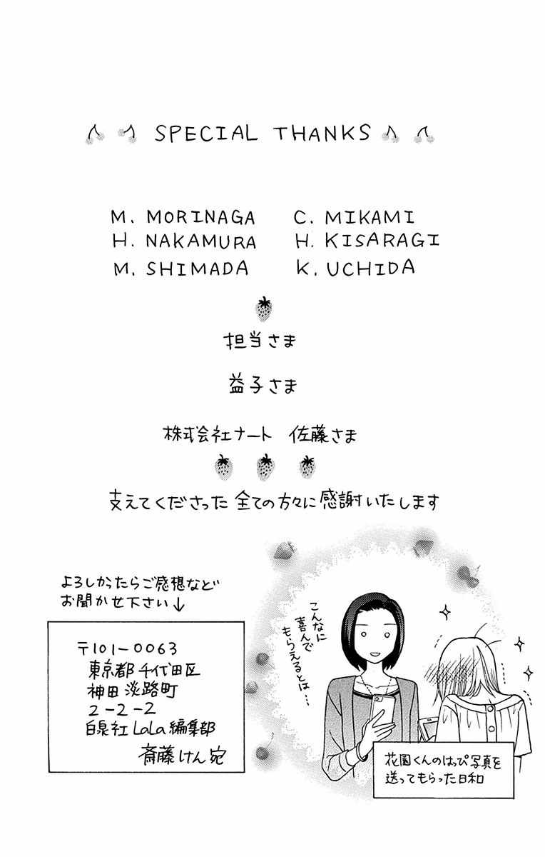 《可爱之人》漫画最新章节第12话免费下拉式在线观看章节第【46】张图片