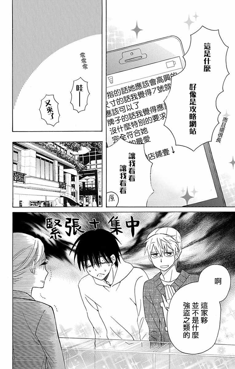 《可爱之人》漫画最新章节第11话免费下拉式在线观看章节第【10】张图片