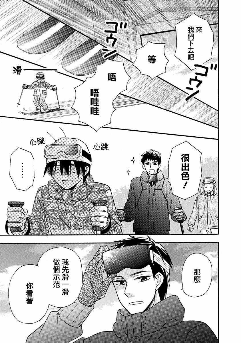 《可爱之人》漫画最新章节第24话免费下拉式在线观看章节第【19】张图片