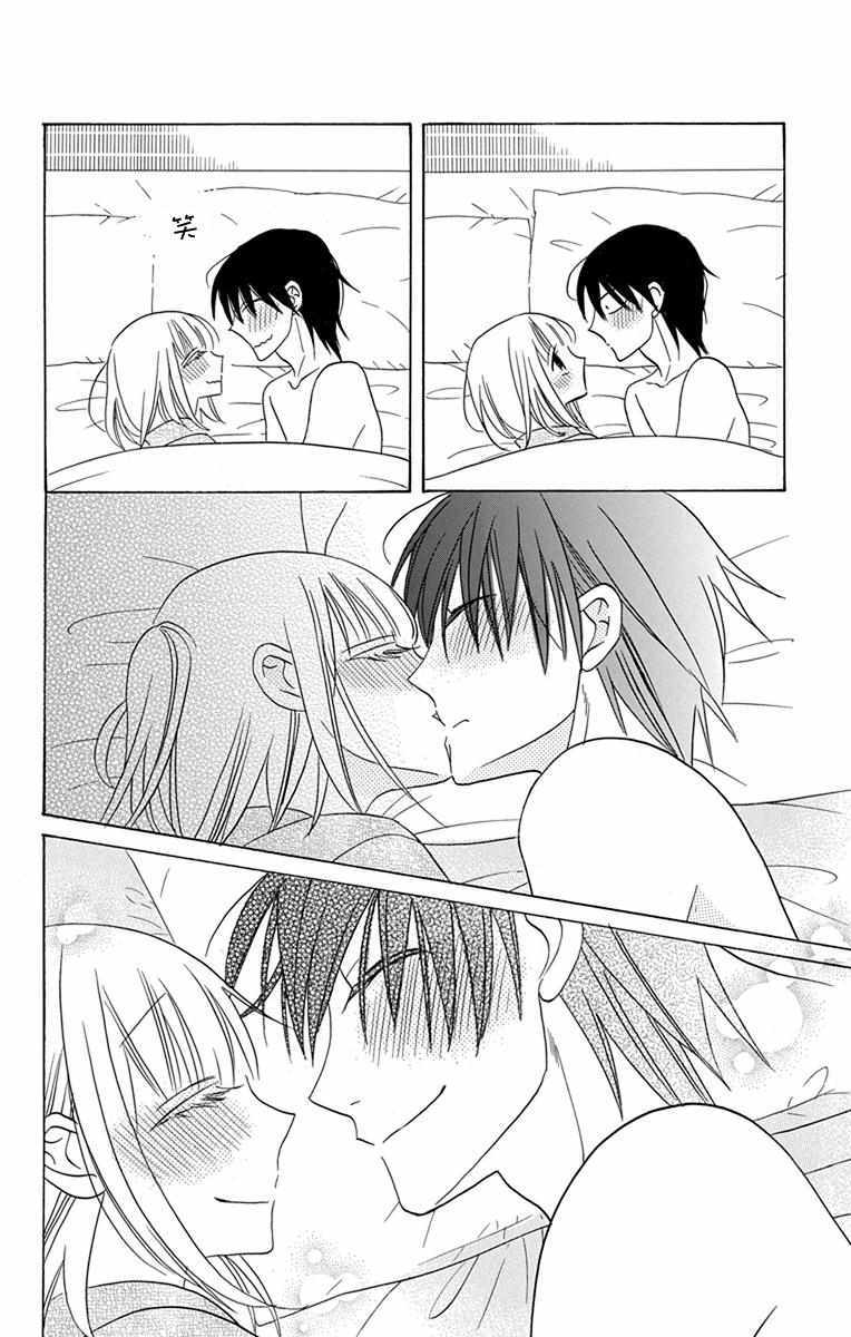 《可爱之人》漫画最新章节第18话免费下拉式在线观看章节第【5】张图片