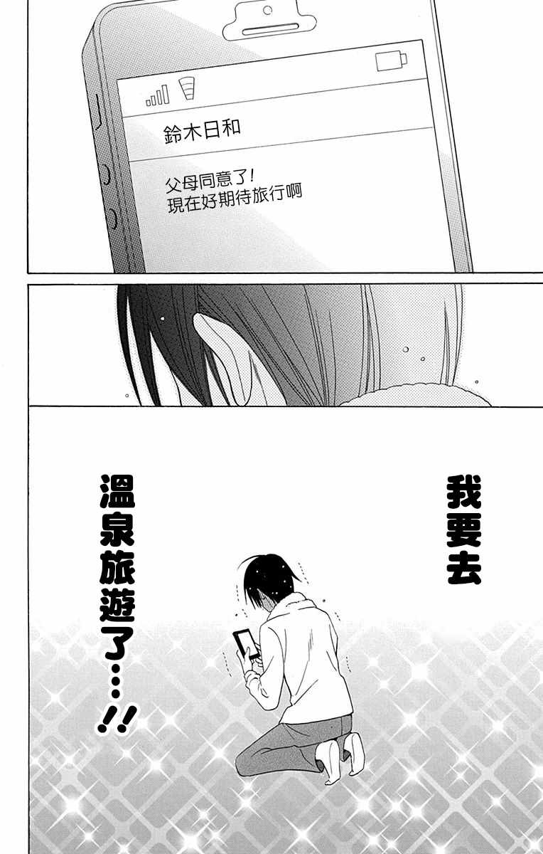 《可爱之人》漫画最新章节第11话免费下拉式在线观看章节第【42】张图片