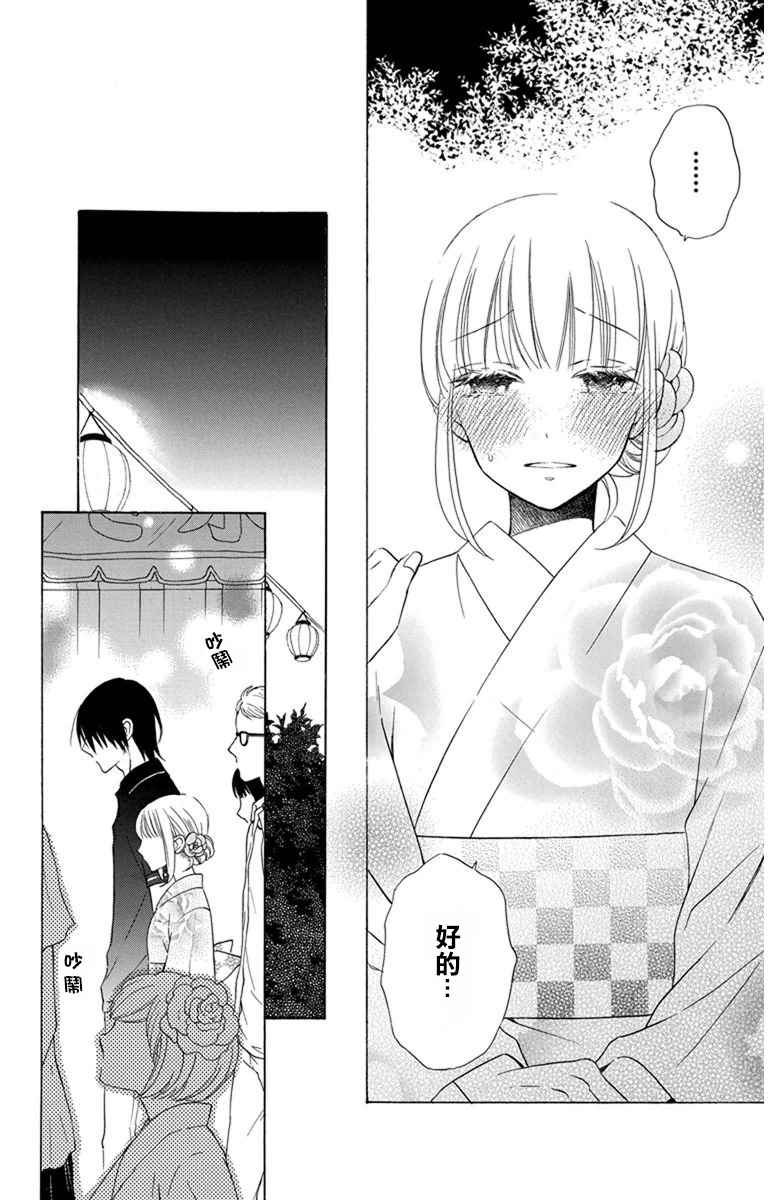 《可爱之人》漫画最新章节第8话免费下拉式在线观看章节第【44】张图片