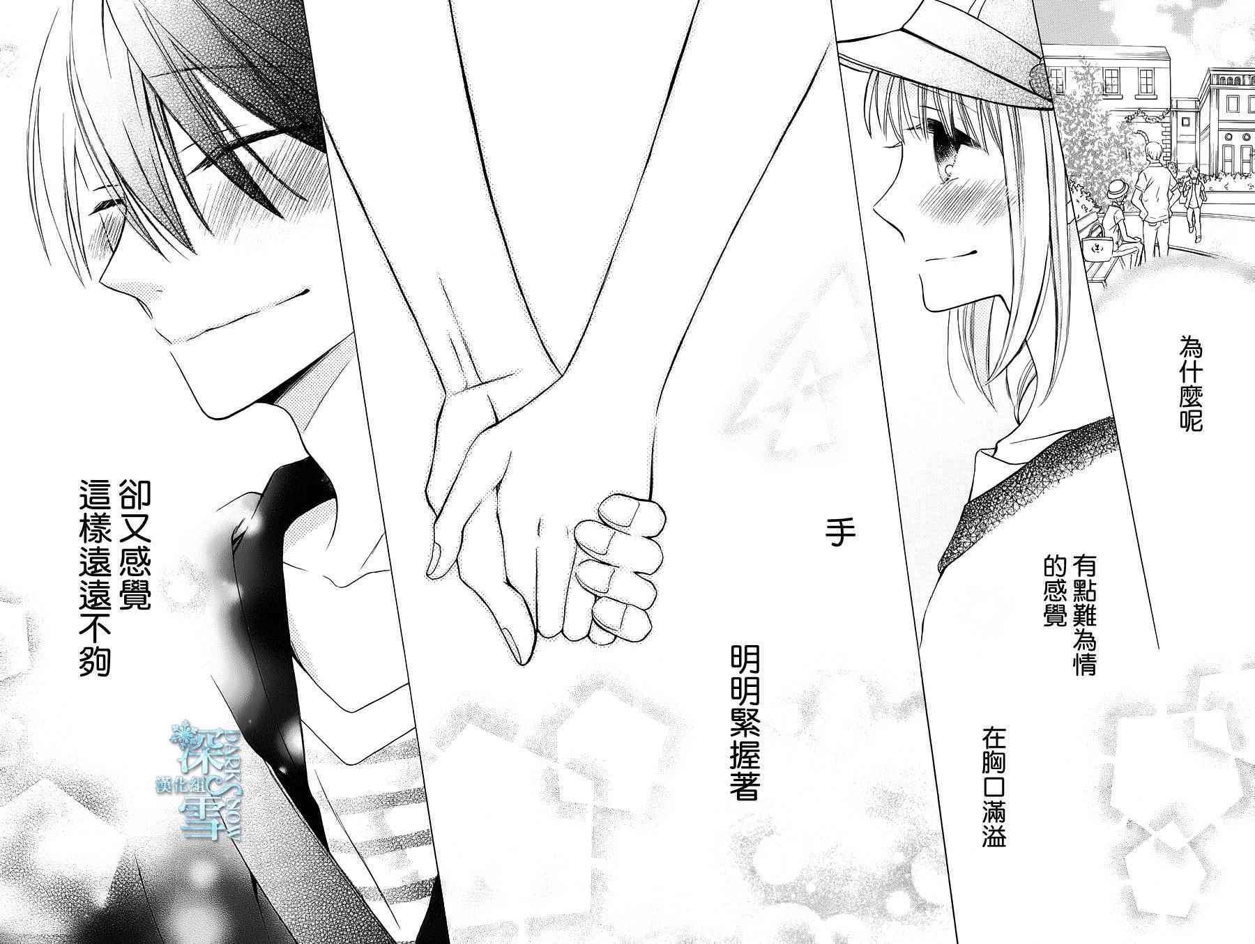 《可爱之人》漫画最新章节第5话免费下拉式在线观看章节第【20】张图片