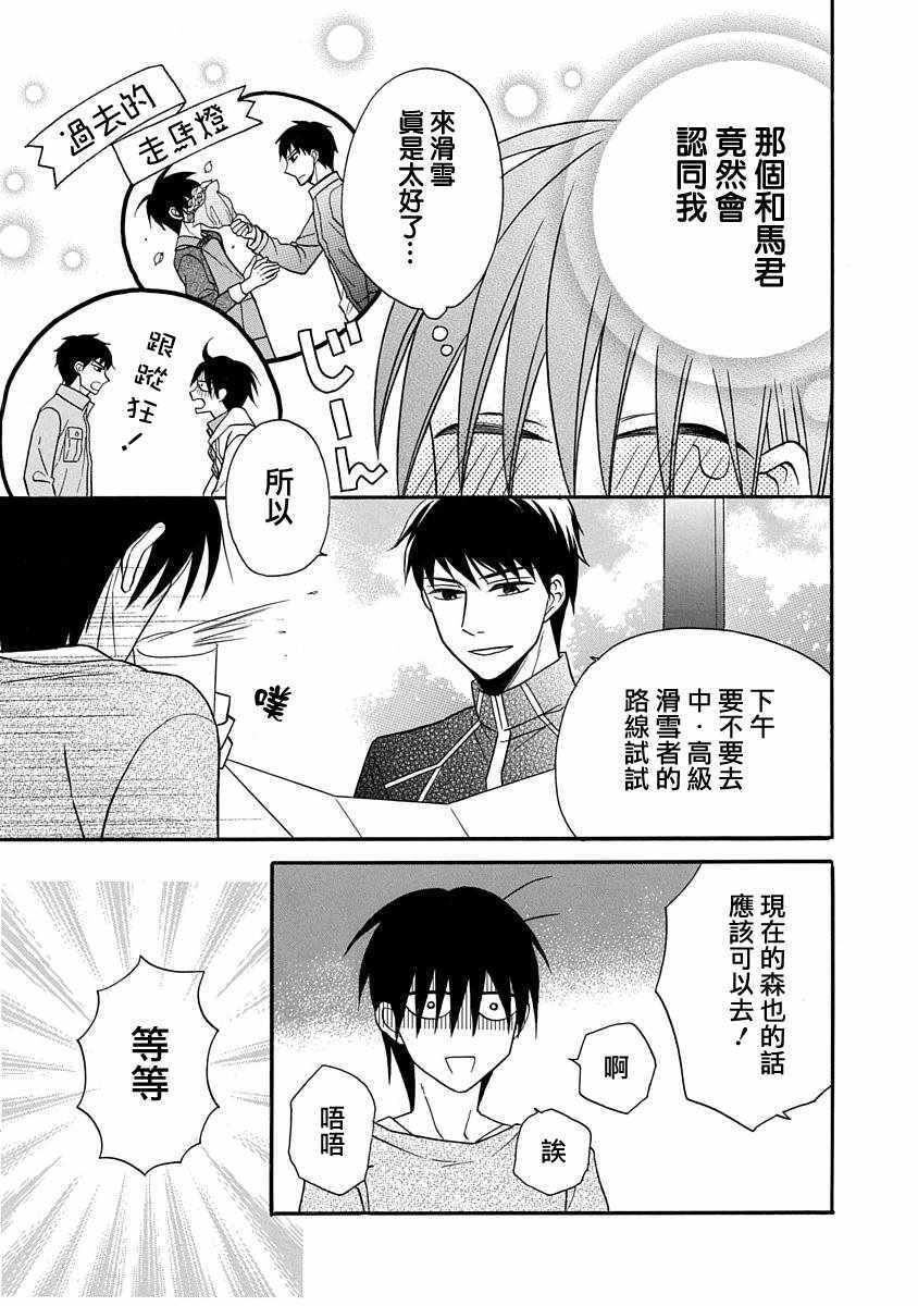 《可爱之人》漫画最新章节第24话免费下拉式在线观看章节第【35】张图片