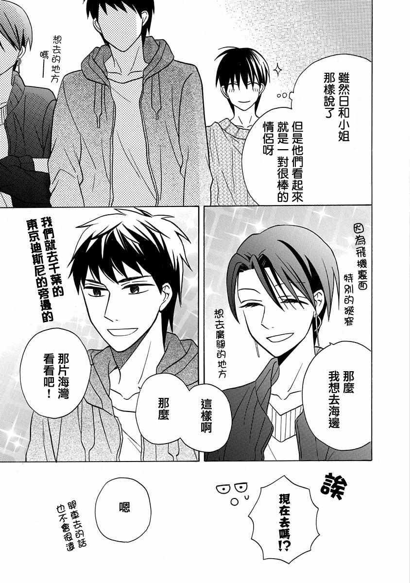 《可爱之人》漫画最新章节第27话免费下拉式在线观看章节第【13】张图片