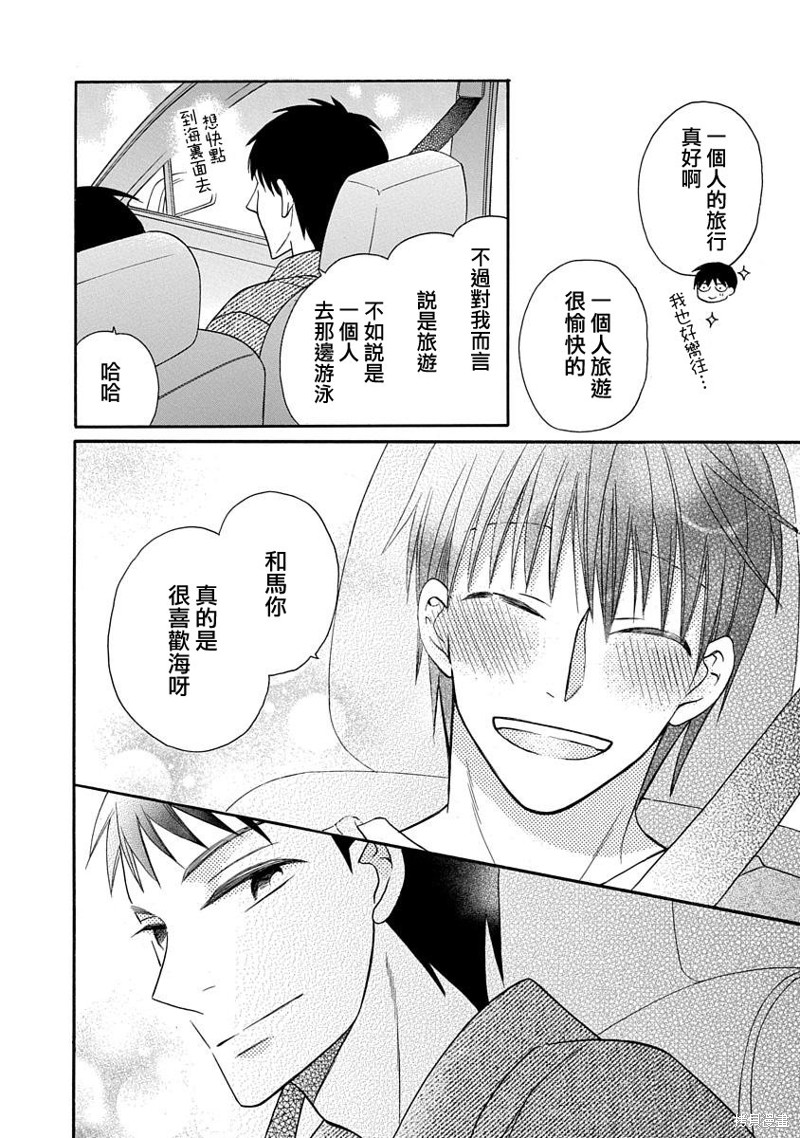 《可爱之人》漫画最新章节第30话免费下拉式在线观看章节第【12】张图片