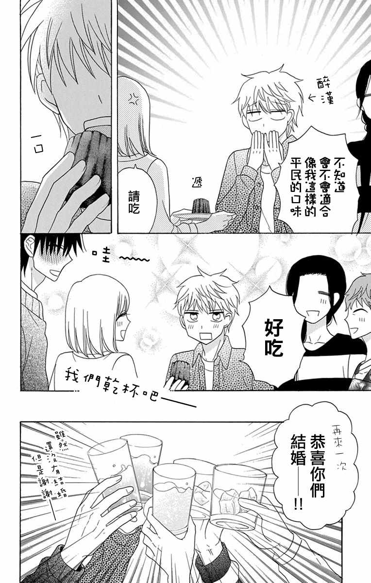 《可爱之人》漫画最新章节第20话免费下拉式在线观看章节第【14】张图片