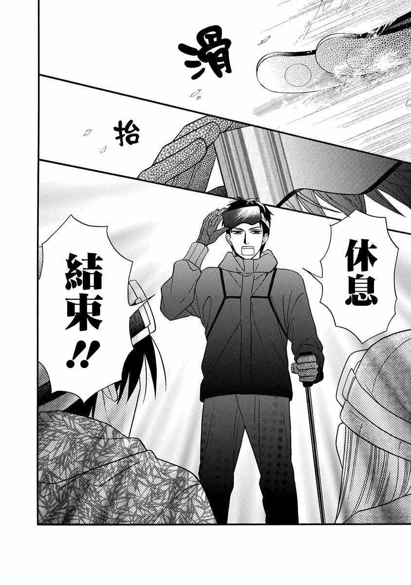《可爱之人》漫画最新章节第24话免费下拉式在线观看章节第【28】张图片