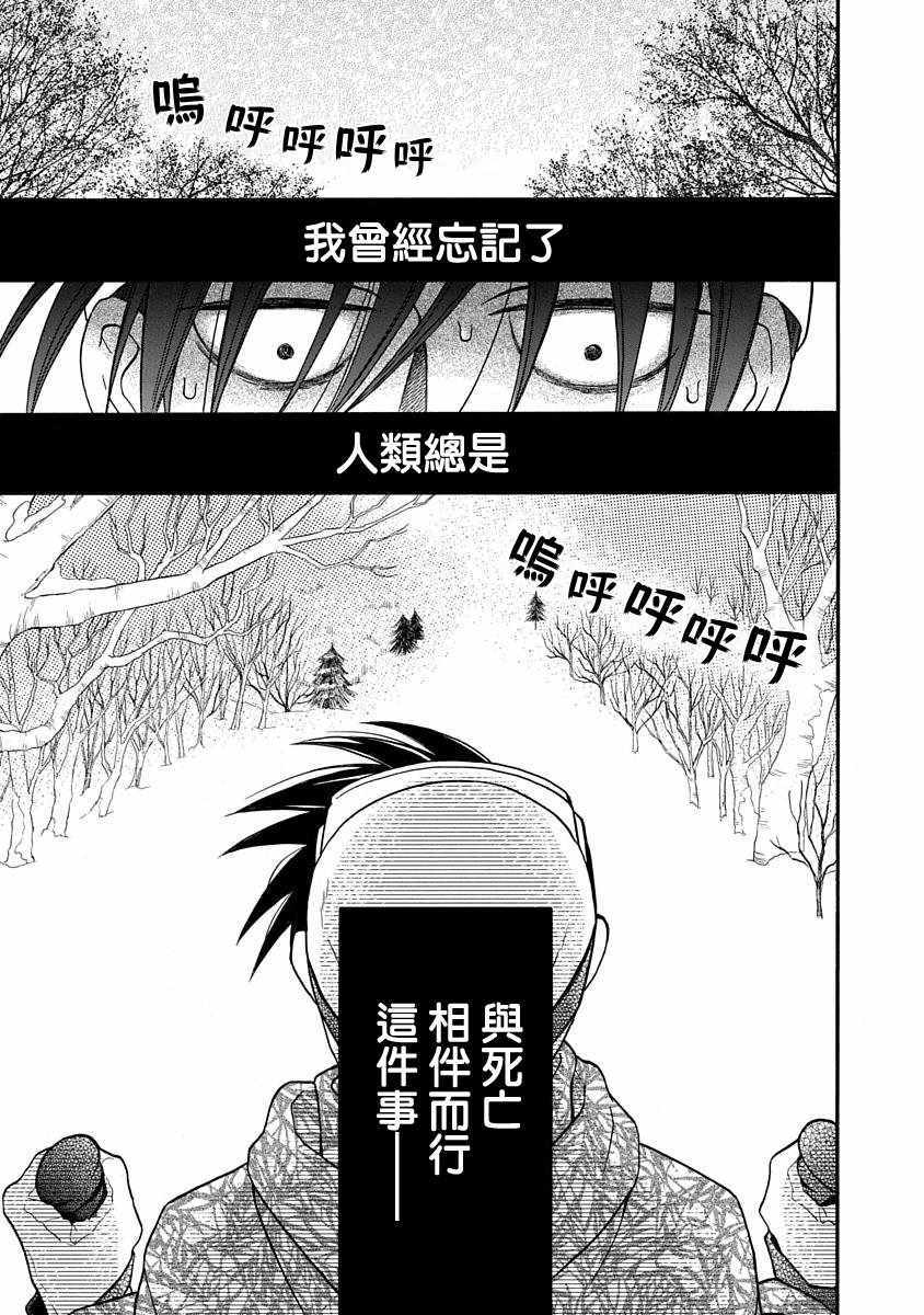 《可爱之人》漫画最新章节第24话免费下拉式在线观看章节第【3】张图片