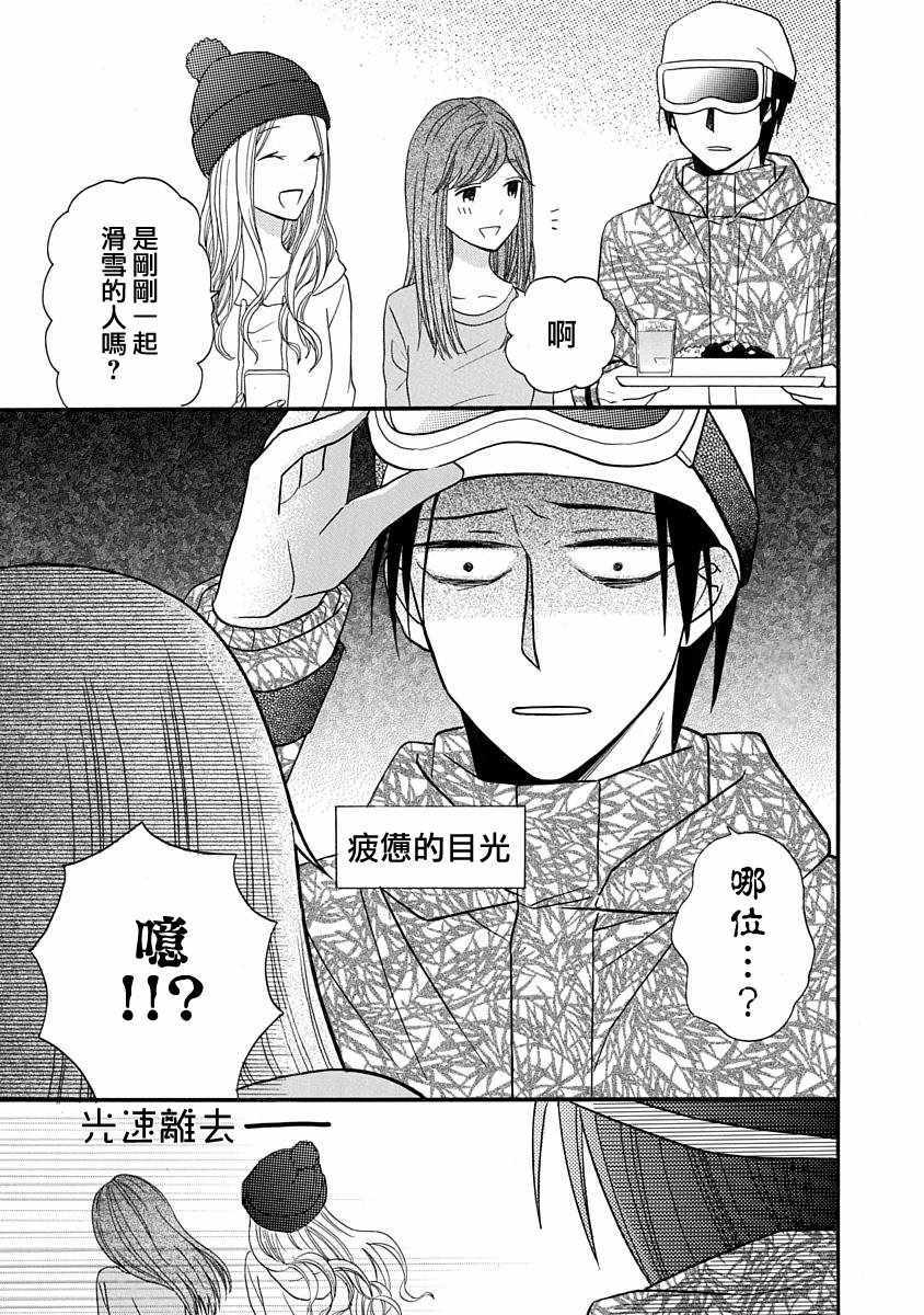 《可爱之人》漫画最新章节第24话免费下拉式在线观看章节第【31】张图片