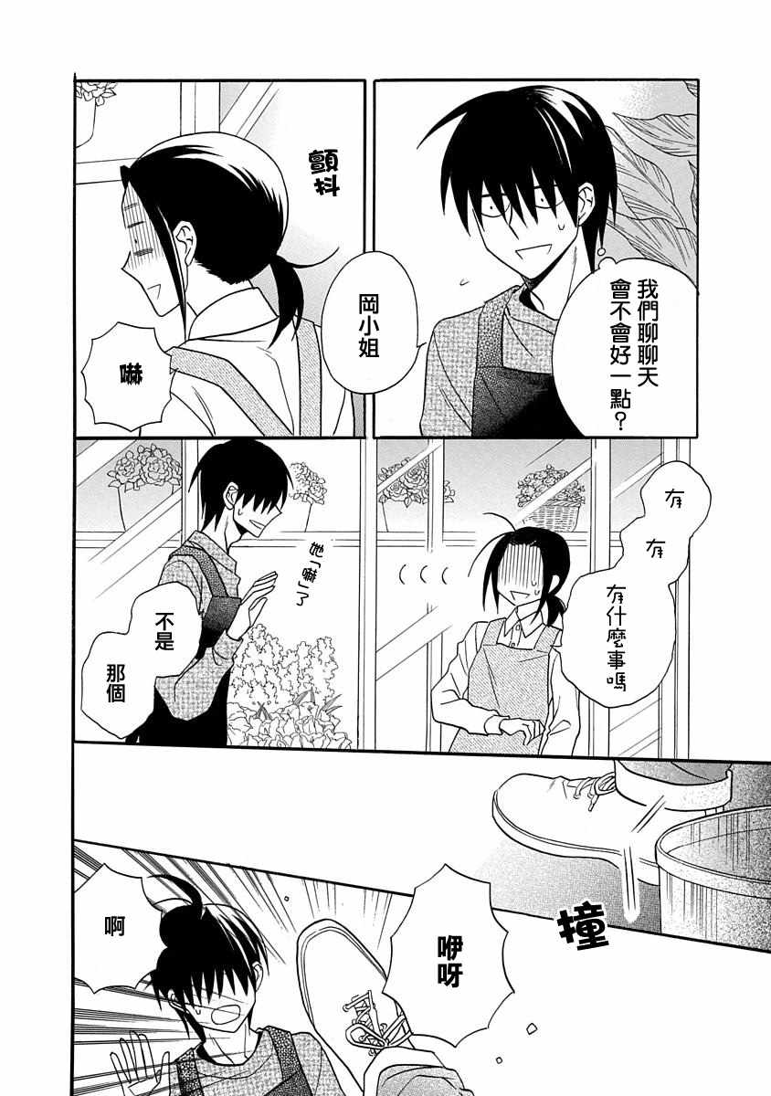 《可爱之人》漫画最新章节第26话免费下拉式在线观看章节第【15】张图片