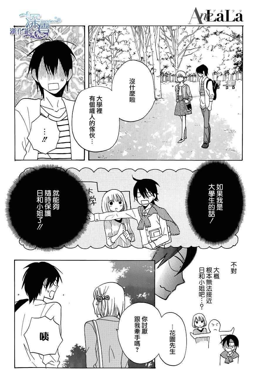 《可爱之人》漫画最新章节第1话免费下拉式在线观看章节第【26】张图片