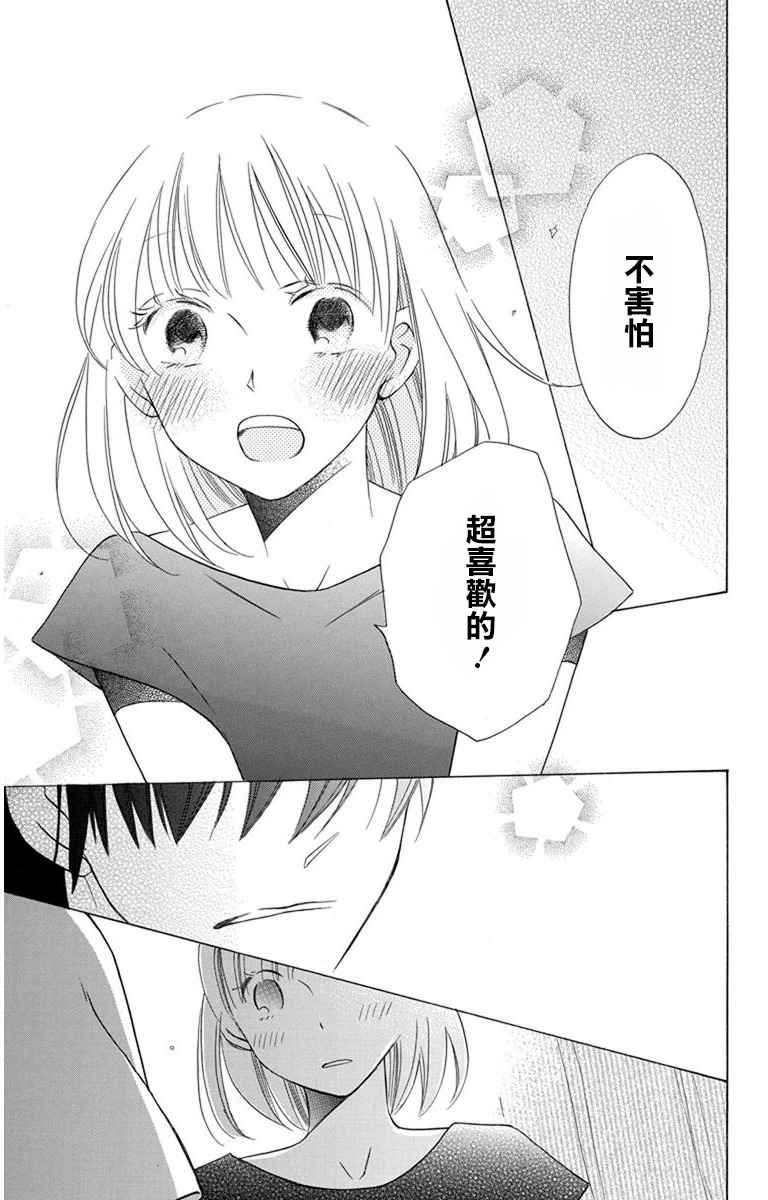 《可爱之人》漫画最新章节第8话免费下拉式在线观看章节第【11】张图片