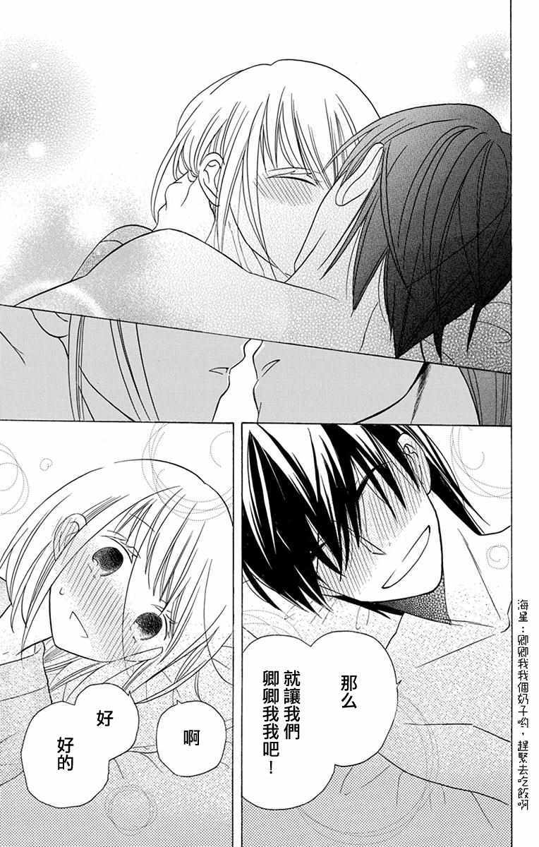 《可爱之人》漫画最新章节第18话免费下拉式在线观看章节第【4】张图片