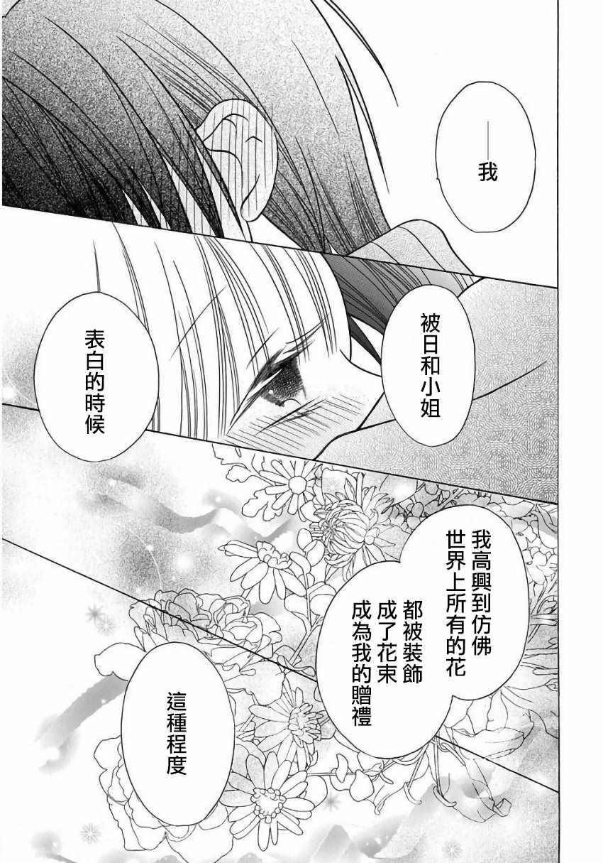 《可爱之人》漫画最新章节第23话免费下拉式在线观看章节第【44】张图片