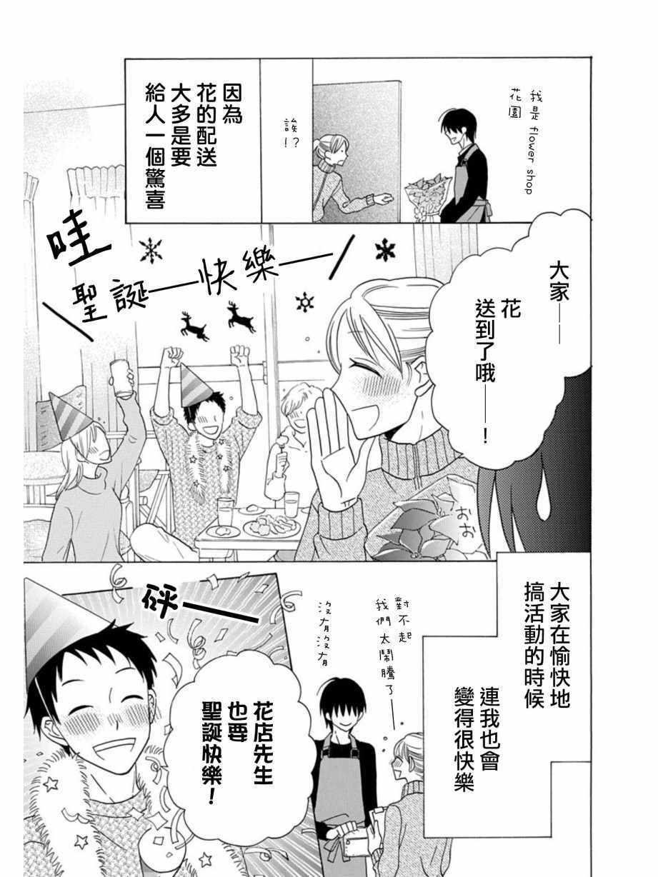《可爱之人》漫画最新章节第21话免费下拉式在线观看章节第【16】张图片