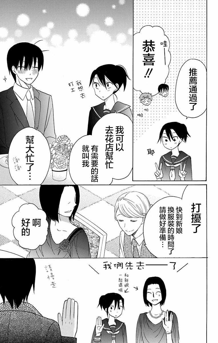 《可爱之人》漫画最新章节第15话免费下拉式在线观看章节第【5】张图片