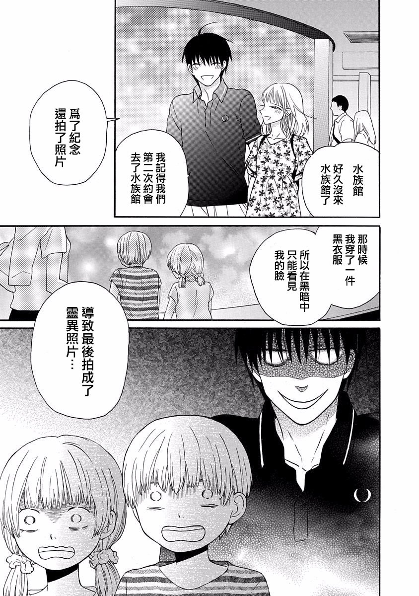 《可爱之人》漫画最新章节第29话免费下拉式在线观看章节第【11】张图片