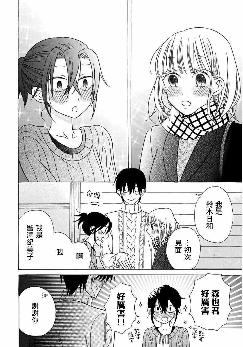 《可爱之人》漫画最新章节第23话免费下拉式在线观看章节第【10】张图片