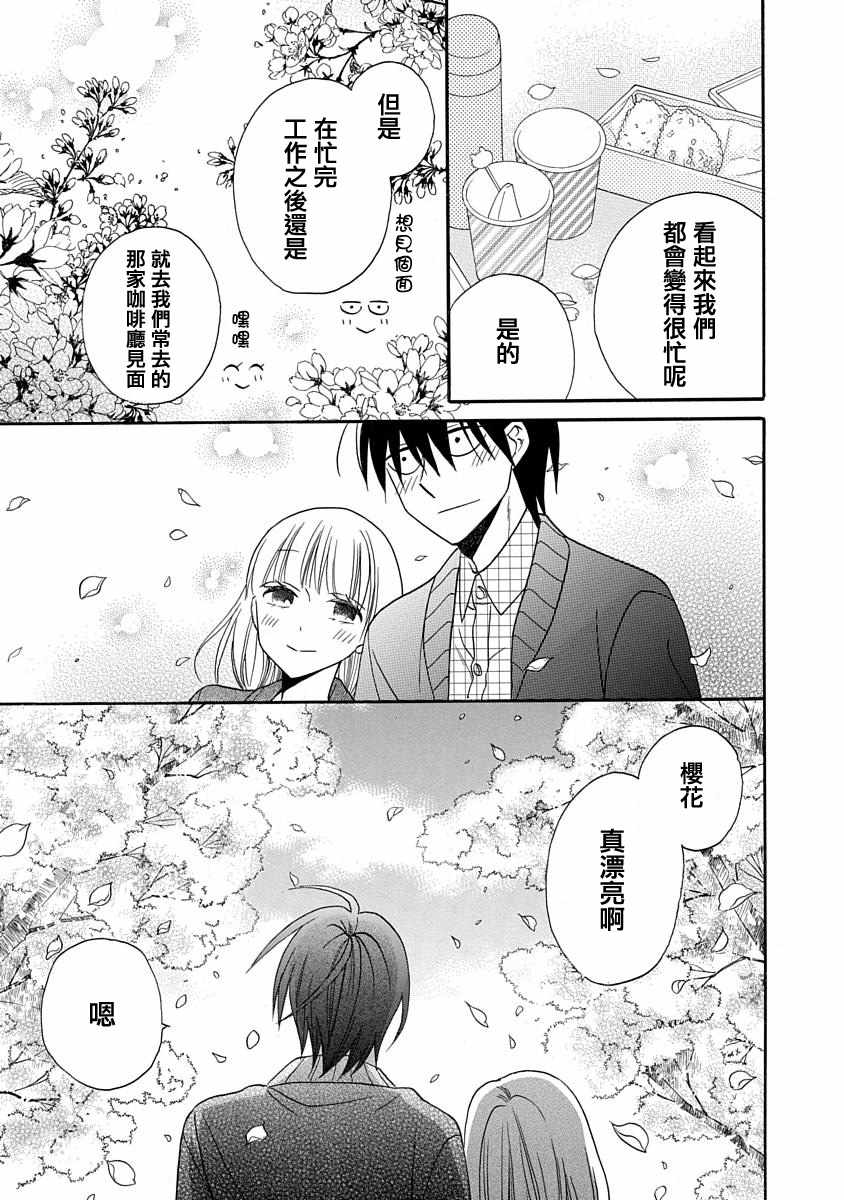 《可爱之人》漫画最新章节第26话免费下拉式在线观看章节第【5】张图片