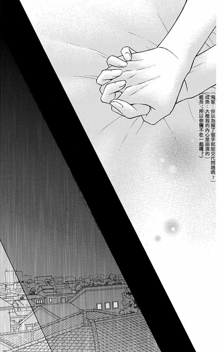 《可爱之人》漫画最新章节第14话免费下拉式在线观看章节第【46】张图片