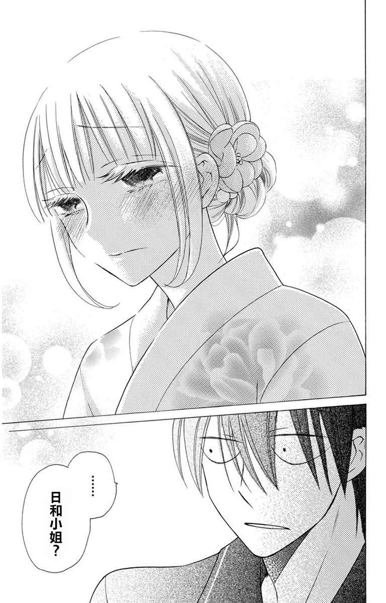 《可爱之人》漫画最新章节第8话免费下拉式在线观看章节第【35】张图片