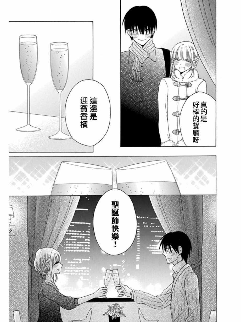 《可爱之人》漫画最新章节第21话免费下拉式在线观看章节第【26】张图片
