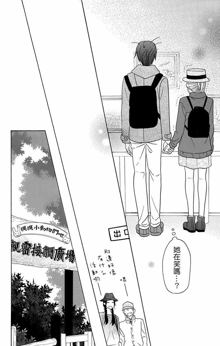 《可爱之人》漫画最新章节第19话免费下拉式在线观看章节第【19】张图片