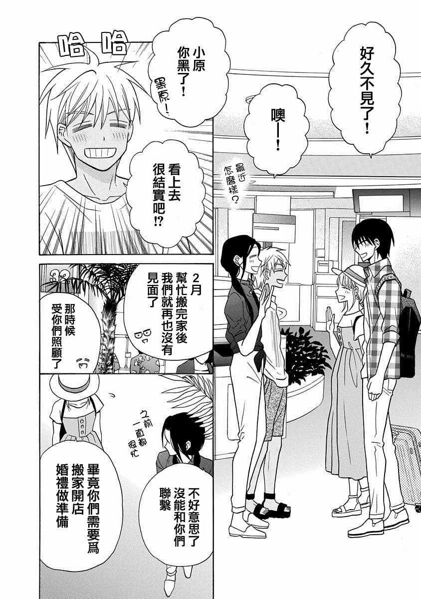 《可爱之人》漫画最新章节第28话免费下拉式在线观看章节第【6】张图片