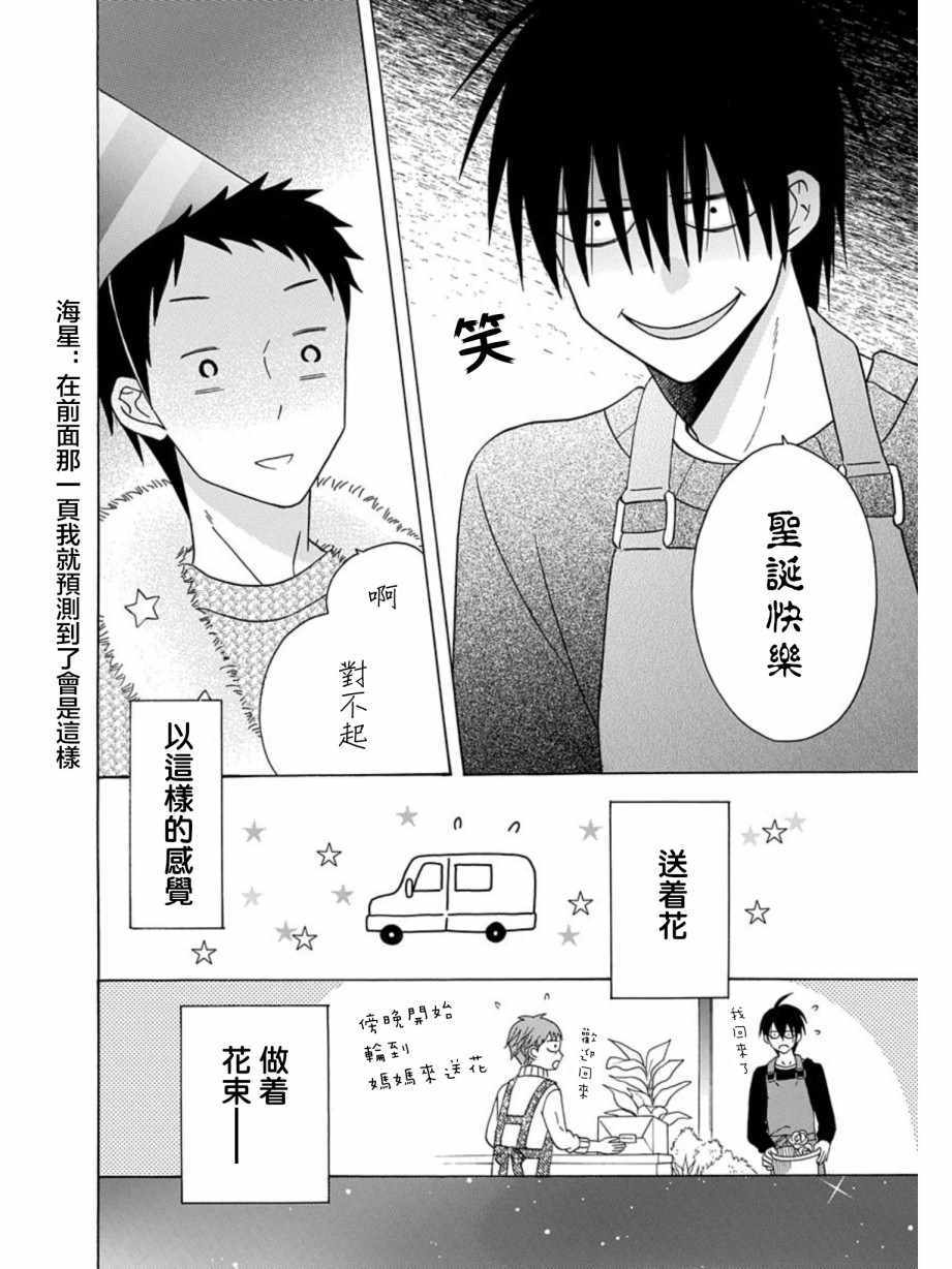 《可爱之人》漫画最新章节第21话免费下拉式在线观看章节第【17】张图片