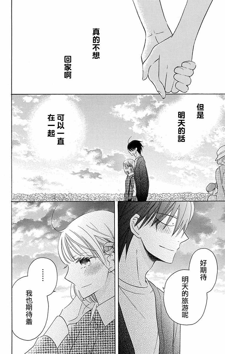 《可爱之人》漫画最新章节第12话免费下拉式在线观看章节第【14】张图片