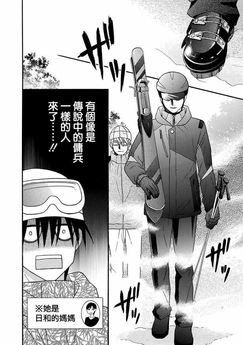 《可爱之人》漫画最新章节第24话免费下拉式在线观看章节第【40】张图片