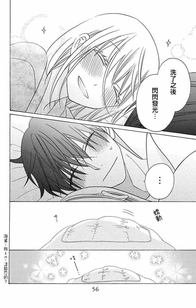 《可爱之人》漫画最新章节第18话免费下拉式在线观看章节第【7】张图片