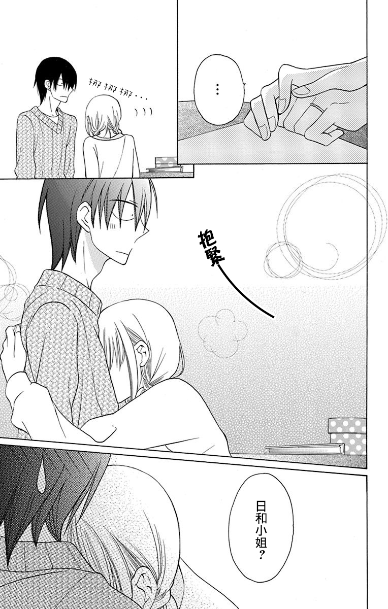 《可爱之人》漫画最新章节第13话免费下拉式在线观看章节第【41】张图片