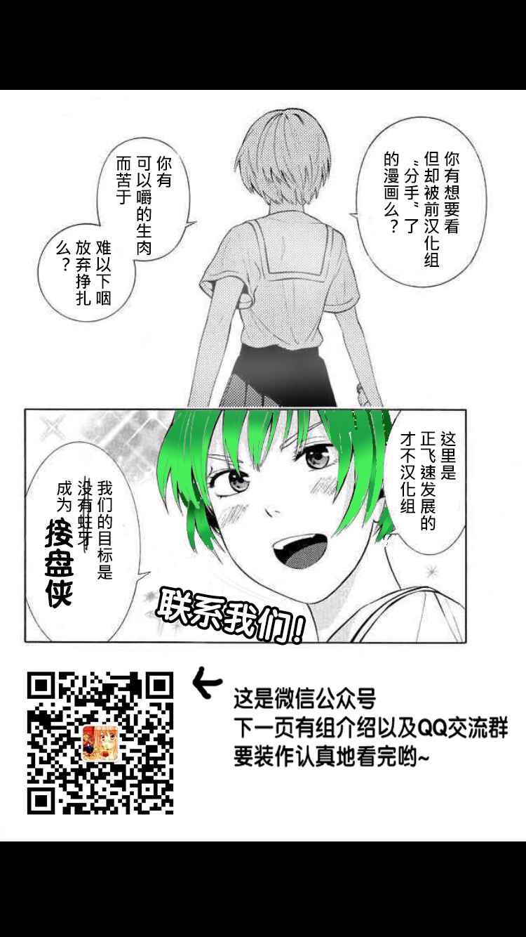 《可爱之人》漫画最新章节第8话免费下拉式在线观看章节第【48】张图片