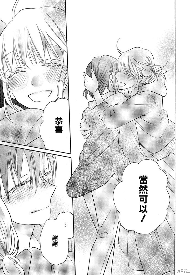 《可爱之人》漫画最新章节第30话免费下拉式在线观看章节第【23】张图片