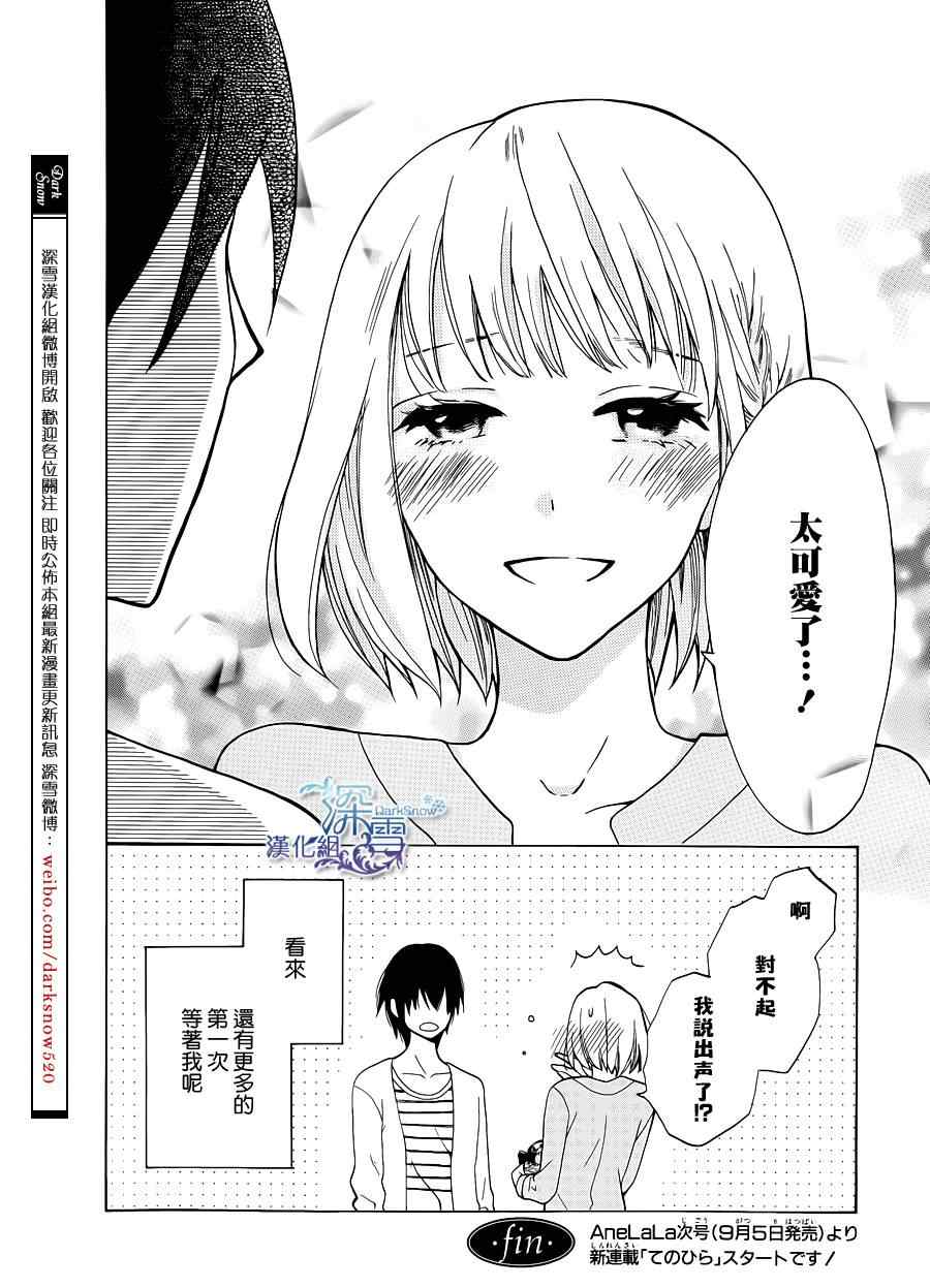 《可爱之人》漫画最新章节第1话免费下拉式在线观看章节第【40】张图片