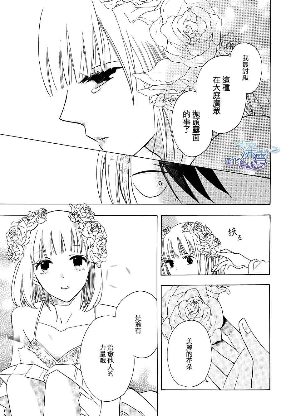 《可爱之人》漫画最新章节第1话免费下拉式在线观看章节第【11】张图片