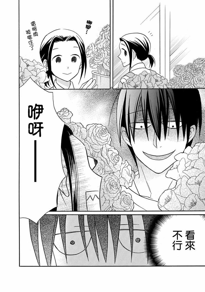 《可爱之人》漫画最新章节第26话免费下拉式在线观看章节第【27】张图片